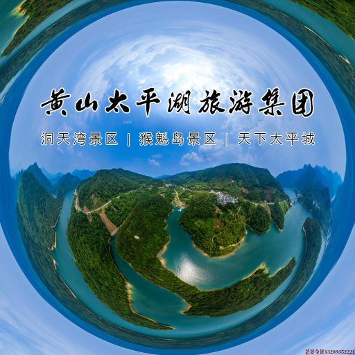 昌都720全景拍摄